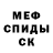МЕТАМФЕТАМИН винт Kaleriya M