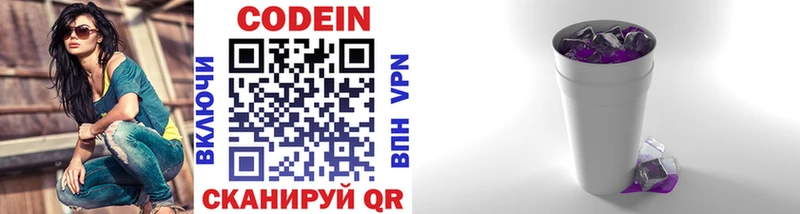 Кодеиновый сироп Lean напиток Lean (лин)  Шиханы 