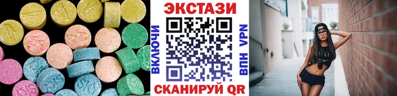 ЭКСТАЗИ круглые Шиханы