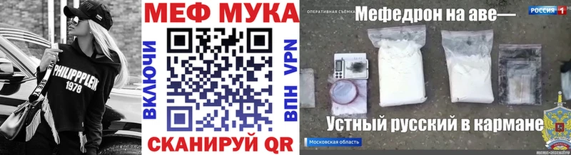 Мефедрон кристаллы  Шиханы 