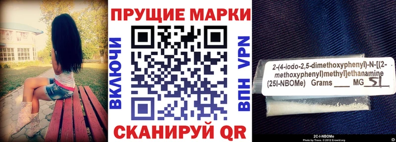 Марки 25I-NBOMe 1,8мг  Шиханы 